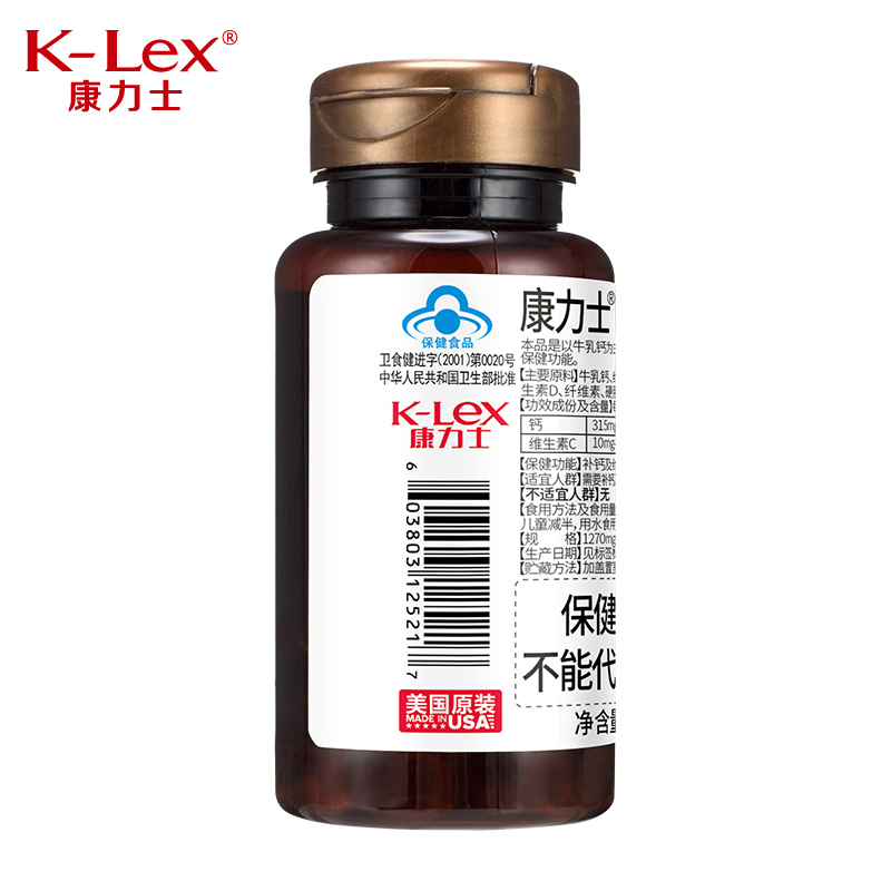 美国康力士牛乳钙维生素dc钙60粒儿童孕妇学生青少年中老年人补