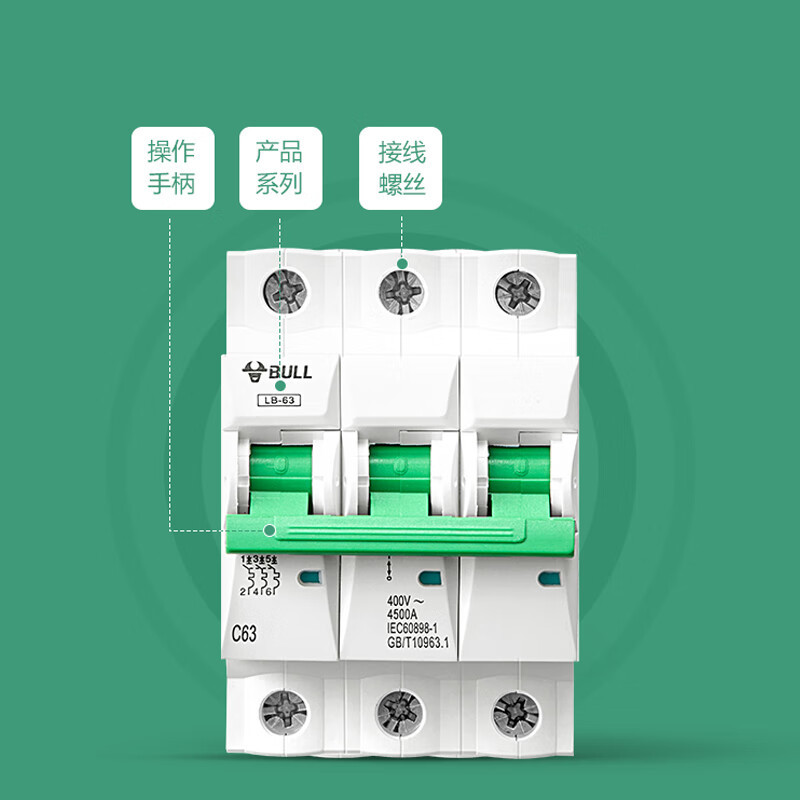 公牛LB5-63a/50A-3P/C型断路器400V