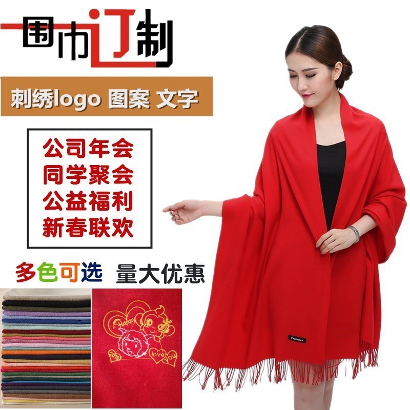 2018秋冬Sky仿羊围巾定制logo刺绣男女通用百搭长款加厚纯色