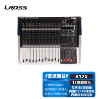 专业12路内置效果器调音台舞台会议U盘MP3多功能带效果调音台控制台