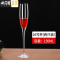 三维工匠欧式水晶高脚杯 红酒杯2个套装家用大号玻璃酒杯子勃艮第酒杯 150毫升16号气泡酒杯2个