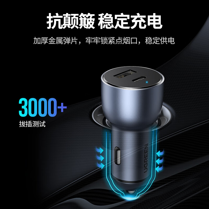 绿联42W(1C+1A)双口车载快速充电器深空灰 CD213/70309 (货期3-6天)高清大图