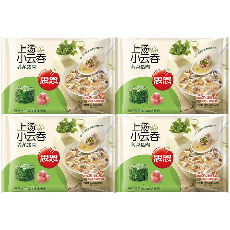 思念馄饨上汤小云吞荠菜猪肉三鲜馄饨速食馄饨荠菜猪肉400g*4袋