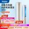 [新能效]海尔(Haier)2匹变频智能柜机空调客厅立式家用自清洁静悦KFR-50LW/06KCA83U1套机