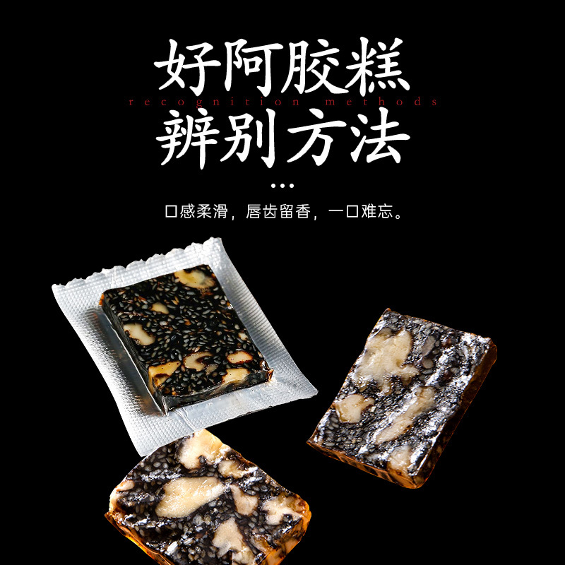 康富来燕窝阿胶糕300g 即食手工阿胶膏山东固元膏块片女士