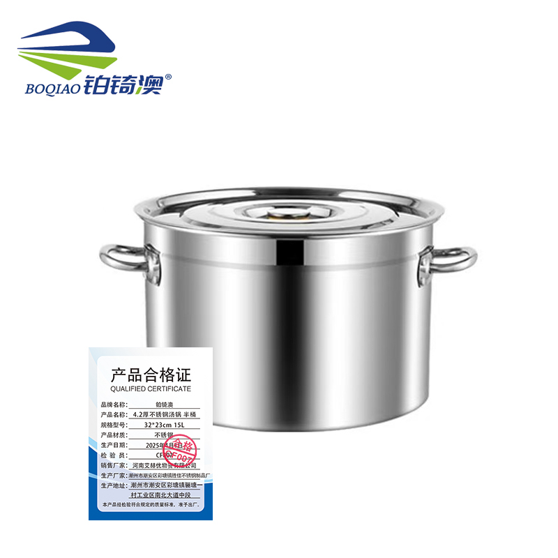铂锜澳4.2厚不锈钢汤锅 半桶高清大图