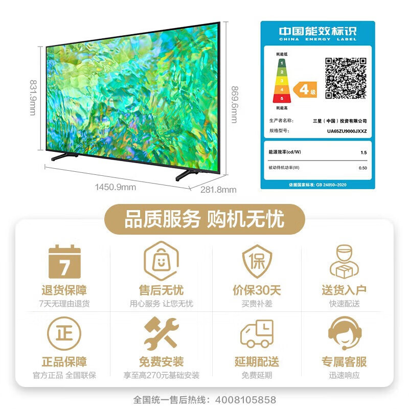 三星(SAMSUNG)UA85ZU9000JXXZ 85英寸玄龙骑士Z9专业游戏客厅平板电视机QLED量子点4K全面屏
