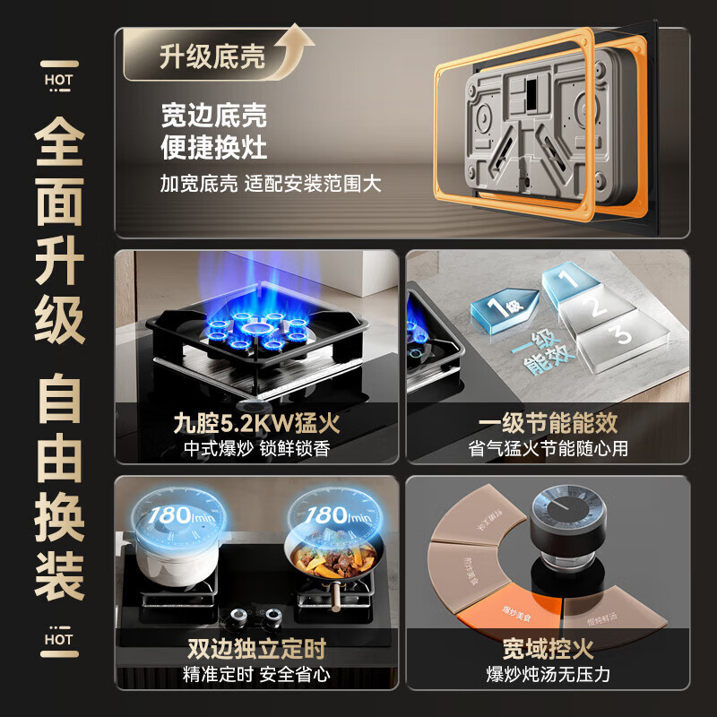欧派燃气灶5.2kw猛火灶XZF101液化气 鸳鸯九腔-双灶定时液化气高清大图