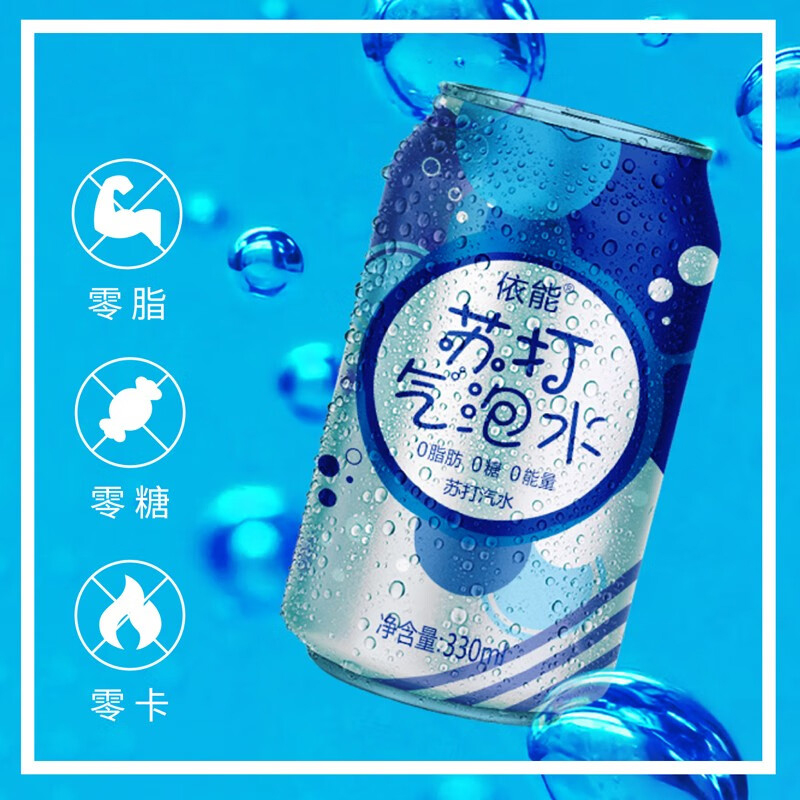 依能苏打水饮料汽水原味柠檬味0糖0卡调酒推荐原味330ml*24罐高清大图
