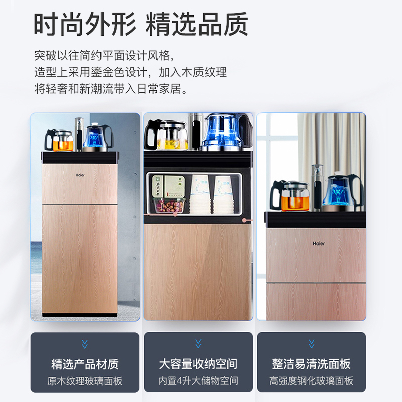 海尔(Haier)家用立式饮水机YR1951-CB 办公室多功能智能茶吧机饮水机下置式温热款