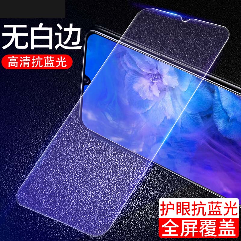 [送手机壳]轻万适用华为nova4e钢化膜huawei全面屏抗蓝光贴膜高清大图