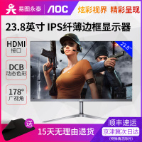 易图永泰 冠捷aoc冠捷23.8英寸i2489vxh/bs台式电脑ips液晶显示屏幕hdmi显示器