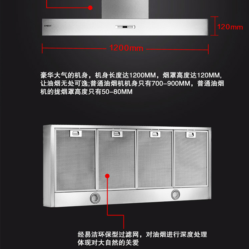 EMEET/意米特306H壁挂式油烟机G20总统套房同款120公分欧式20立方大吸力抽油烟机T型排油烟机吸烟机免清洁内胆