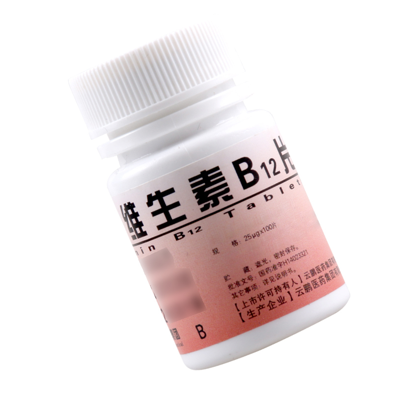 云鹏 维生素B12片 25ug*100片/瓶