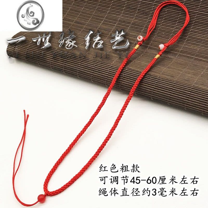 JiMi手工编织简约翡翠吊坠挂绳玉佩平安扣项链绳男女调节红黑挂坠绳子图片