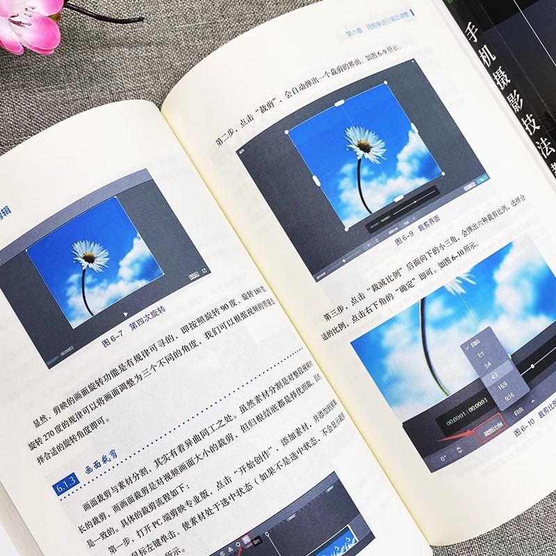 [正版]赠视频全2册 手机摄影技法教程大全书籍 从零开始学做视频剪辑 零基础手机摄影从入门到精通剪映教程书短视频制作手高清大图