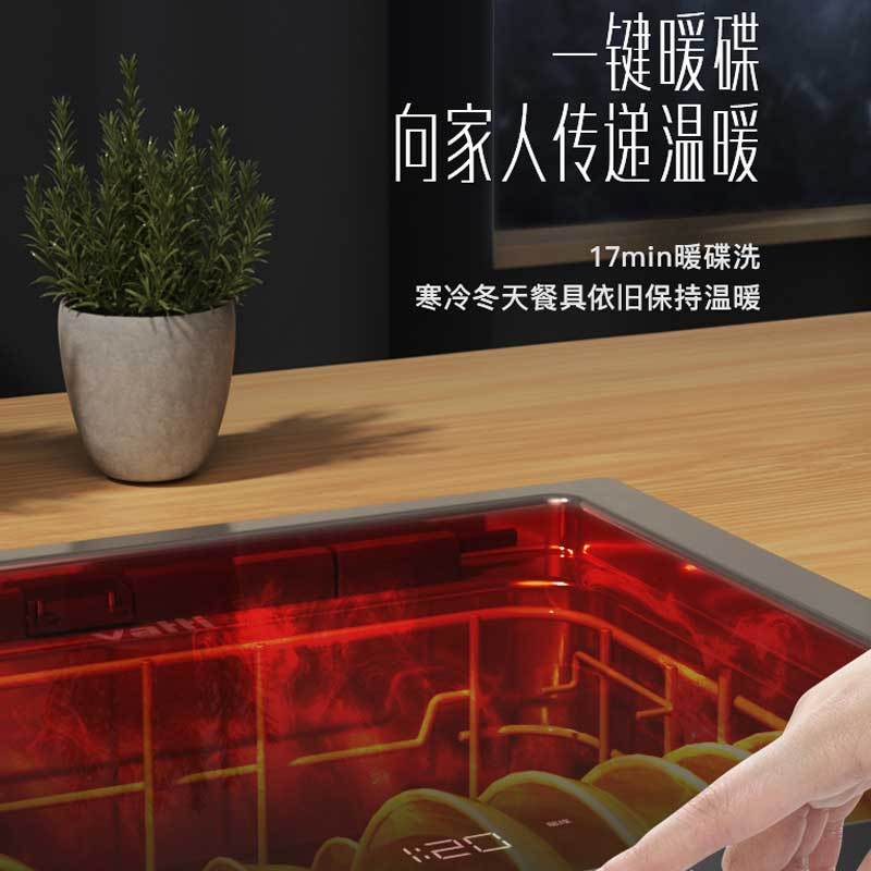 华帝(vatti)4套水槽一体洗碗机果蔬洗净去农残立体热风烘干抑菌秒变双水槽专利三层精滤系统全自动三合一家用刷碗机W2