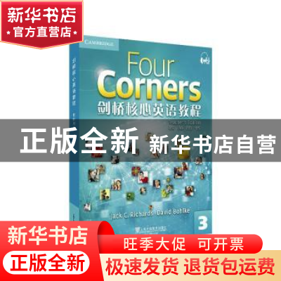 正版 剑桥核心英语教程:3:3:教师用书:Teacher’s edition