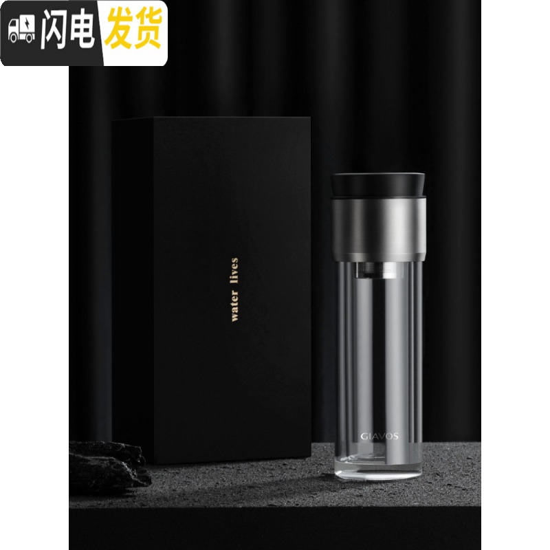 三维工匠双层玻璃杯高档水杯男简约商务办公杯子创意茶水分离泡茶杯_347高清大图