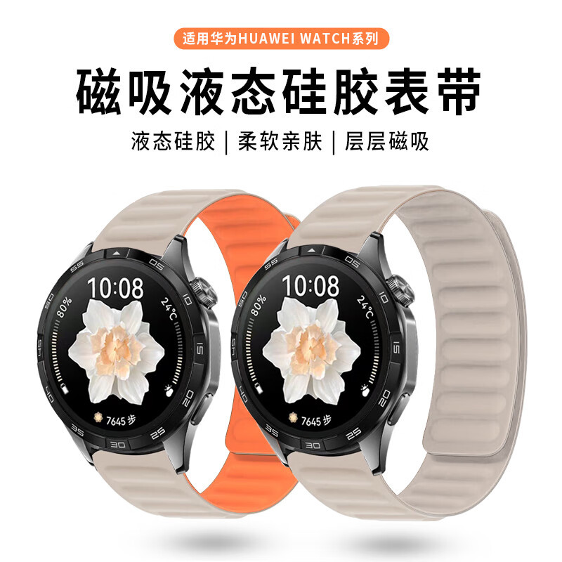 ESCASE华为GT4新款表带gt3磁吸硅胶watch4手表gt3pro回环表带buds智能运动watch3时尚高级配件