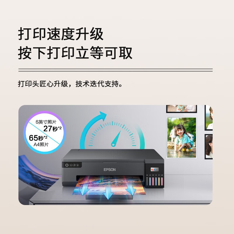爱普生(EPSON)L18058无线墨仓式A3+设计专用6色专业照片打印机原装连供家用办公无线/WiFi微信打印彩色喷墨打印L1800升级款套餐5