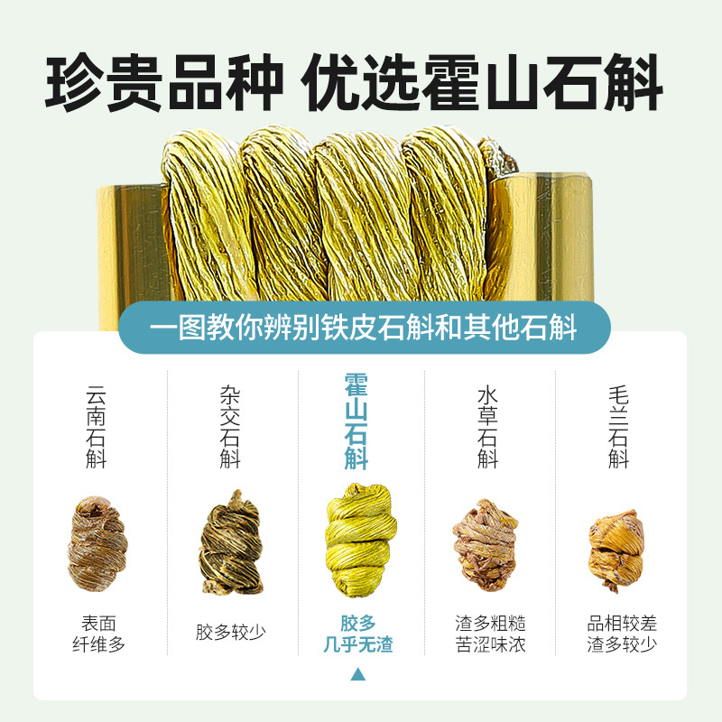 55g瓶装霍山石斛4年送礼铁皮石斛五年生铁皮石斛过节礼品 枫斗官方旗舰店高清大图