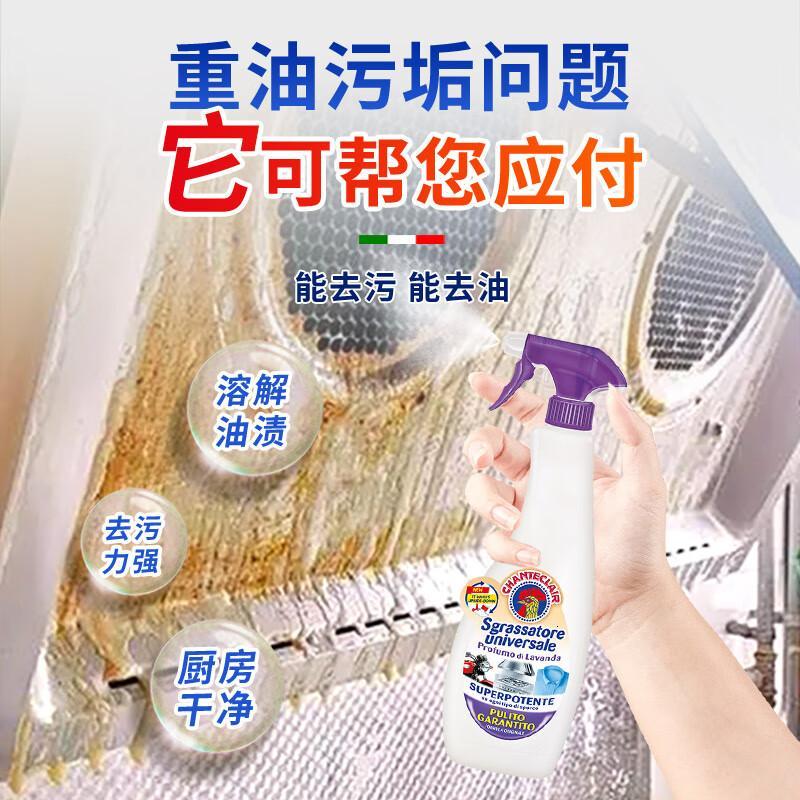 CHANTECLAIR大公鸡管家多功能油污净(薰衣草) 厨房重油污清洁剂 600ml高清大图