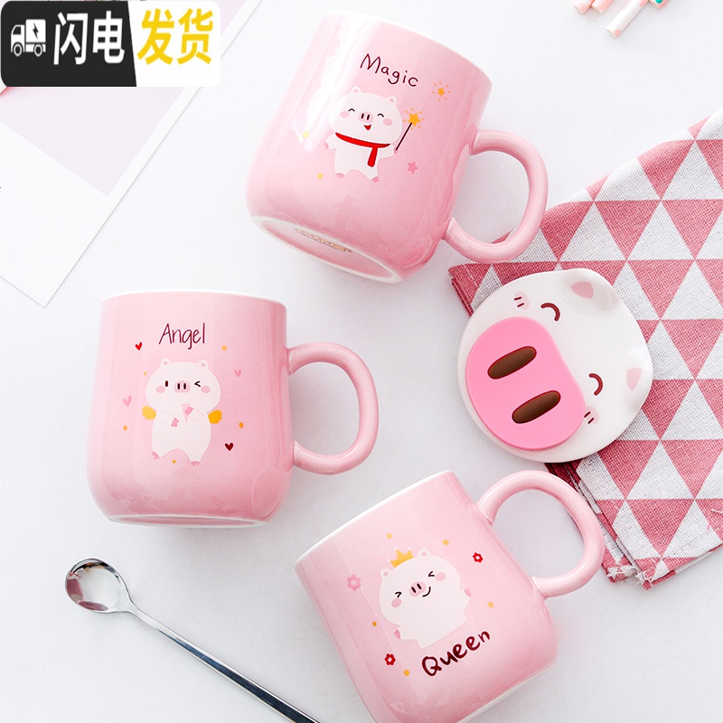 三维工匠小猪喝水杯家用少女心陶瓷马克杯子女可爱创意个性潮流带盖勺咖啡高清大图