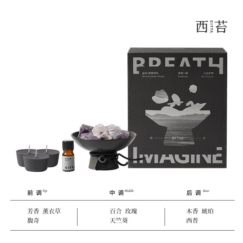 CITTA 旷野双享乌木沉香香薰礼盒(精油5ml+晶石180g+蜡烛22g*3)