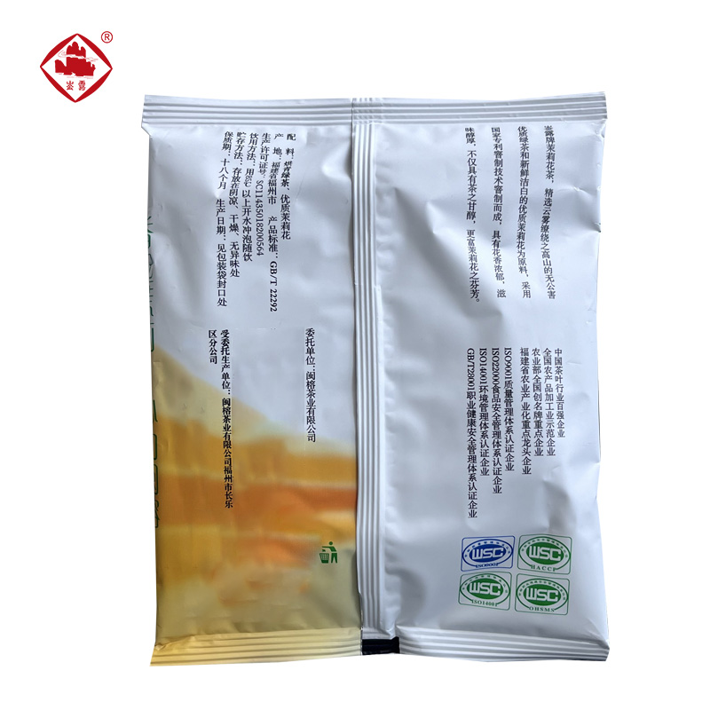 崟露茉莉花茶毛峰二级100g袋高清大图