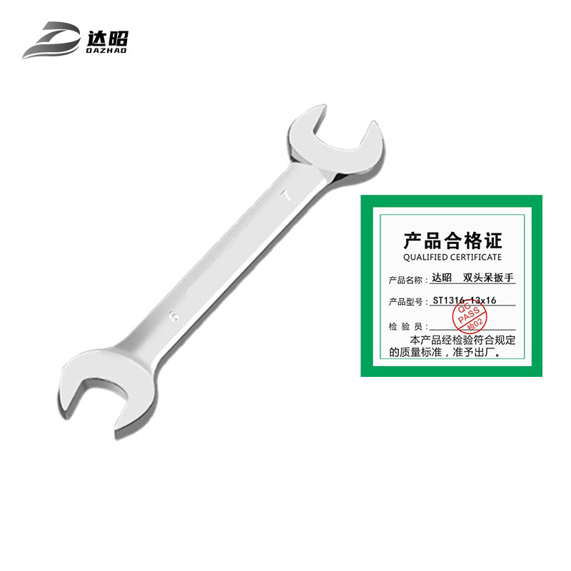 达昭 双头开口呆扳手 ST1316-13x16