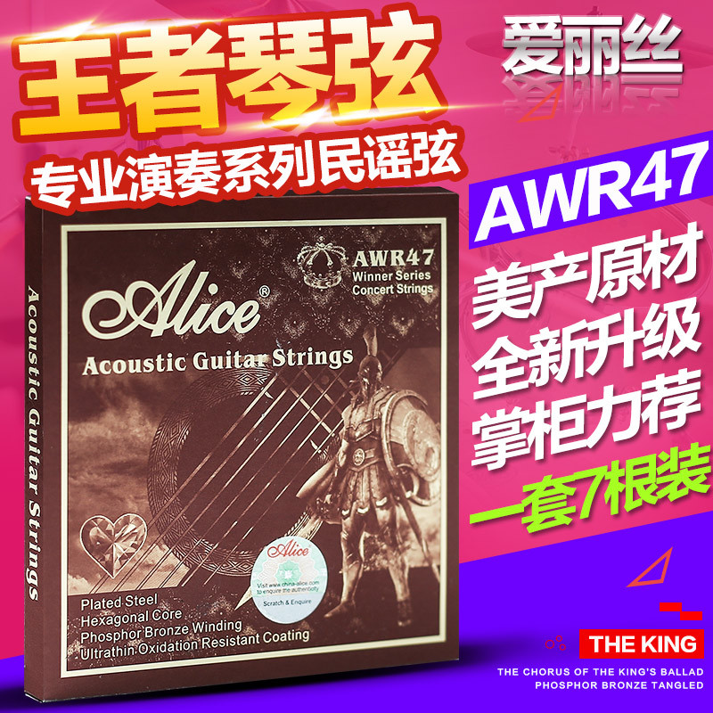 Alice琴弦AW436磷铜民谣木吉他1弦一铉一套6根配件玄线全套