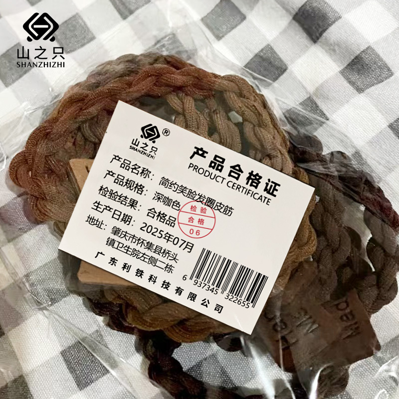 山之只 简约笑脸发圈皮筋 深咖色 根高清大图