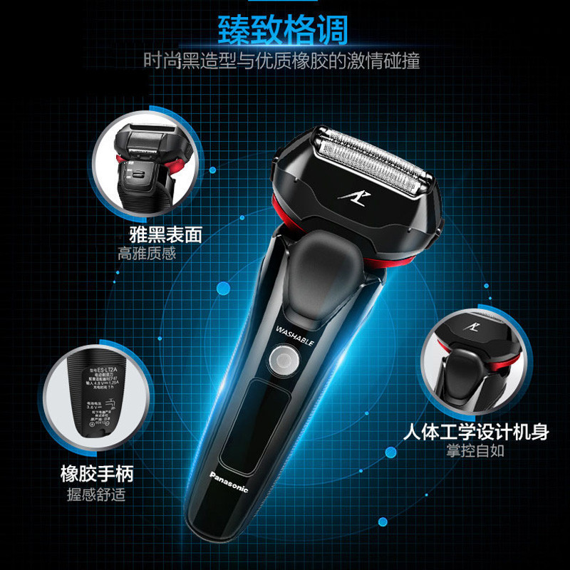 松下(Panasonic)电动剃须刀充电式 全身水洗干湿两用往复式三刀头刮胡刀刮须刀胡子刀 ES-LT2A
