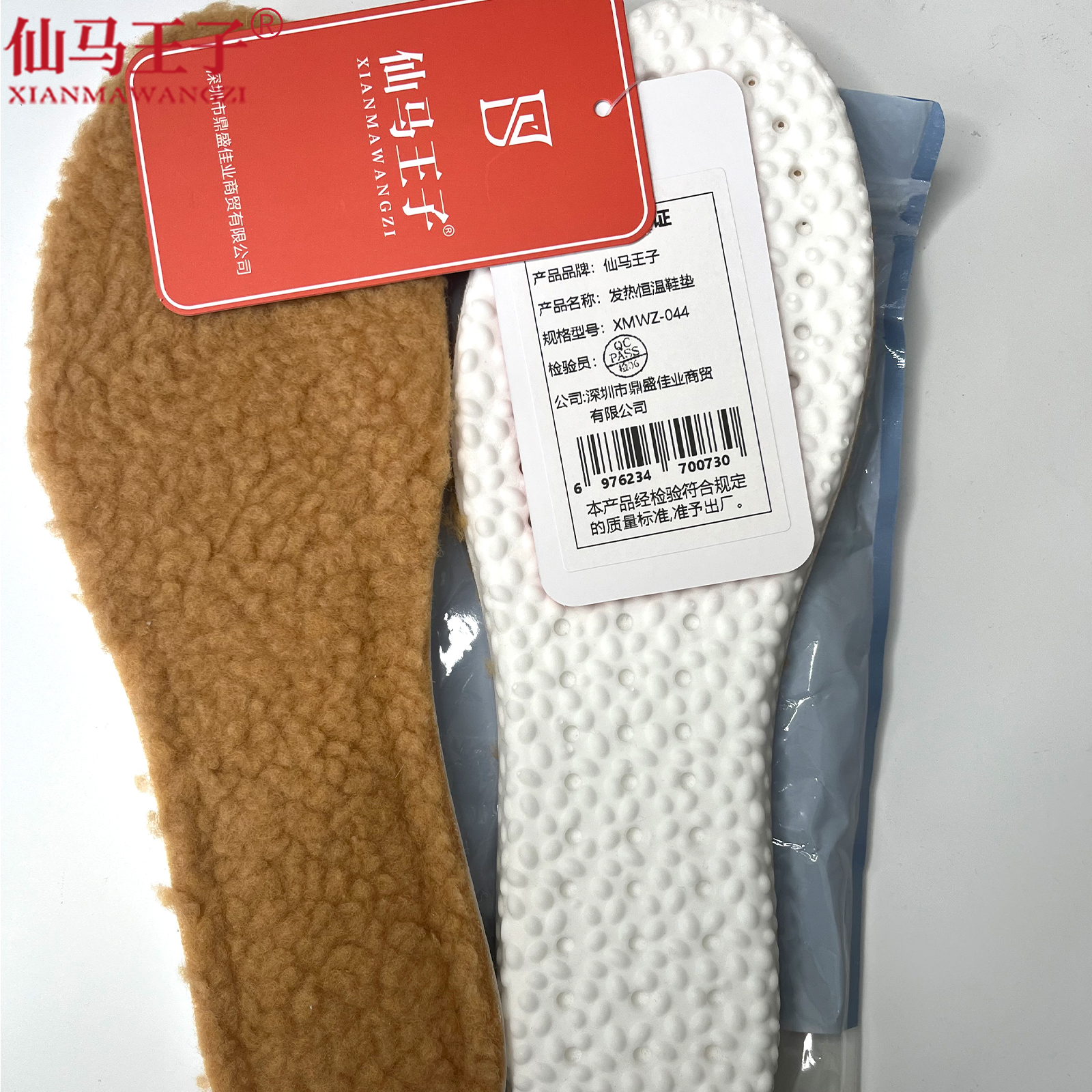 仙马王子 发热恒温鞋垫 XMWZ-044 双高清大图