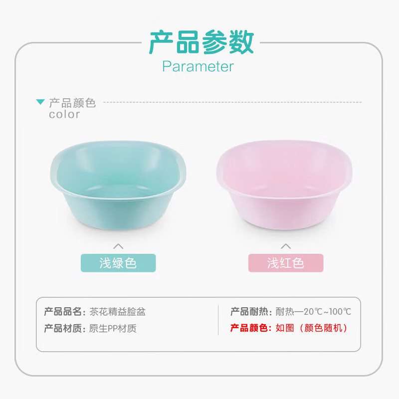 茶花(CHAHUA)塑料盆L号洗脸盆抗菌婴儿宝宝洗屁屁洗衣服清洁盆方盆A03003颜色随机高清大图
