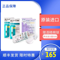 罗氏(ROCHE)活力型血糖家用智能免调码滴入式德国进口试纸50片+50支采血针【不含血糖仪】