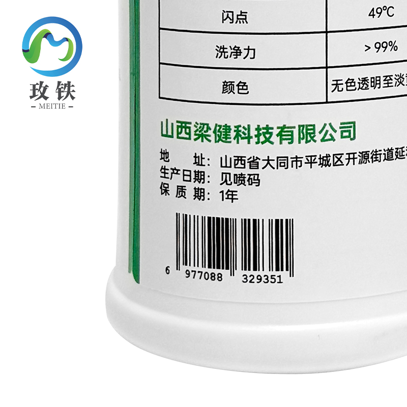 玫铁超纯碳氢清洗剂500ml瓶高清大图