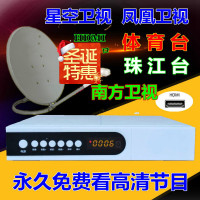 家用电视户户机顶盒遥控器卫星船用船载接收天线陀螺仪小锅盖祸通dtmb地面波卫星电视接收农村家用TJ59个台（通用高清全套
