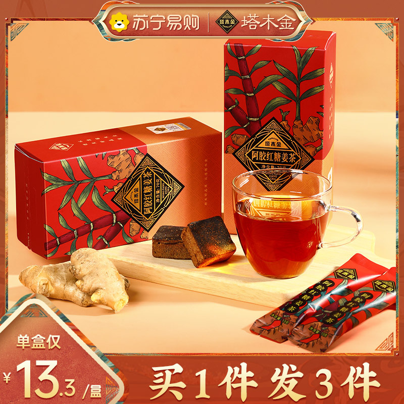 塔木金阿胶红糖姜茶70g大姨妈宫寒官方旗舰店正品