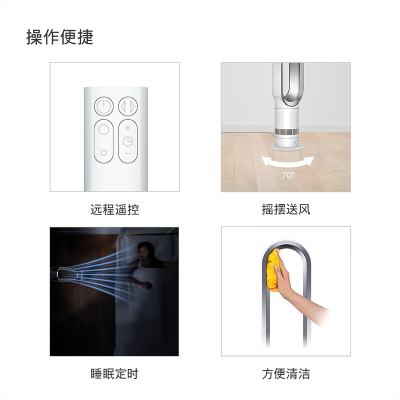 戴森(DYSON)落地无叶空气循环扇 AM07 银白色高清大图