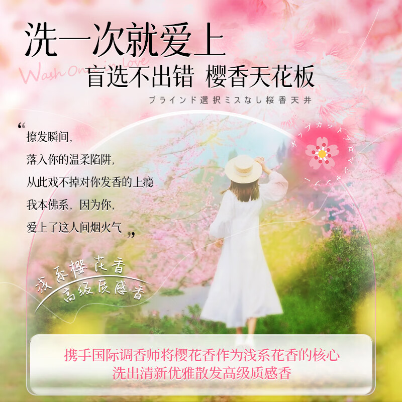 浅香去屑香氛洗发露(圆瓶)520g[QX5811]高清大图