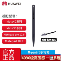 华为M-Pen2原装手写笔 适用Mate30/40系列 MatePad Pro/MatePad10.8平板触控笔 深空灰