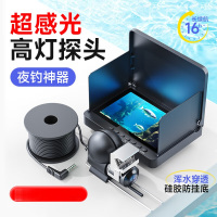 伴车安 探鱼器水下超清摄像头可示锚鱼显示屏夜视水底看鱼器感温感深款 TY119-30米