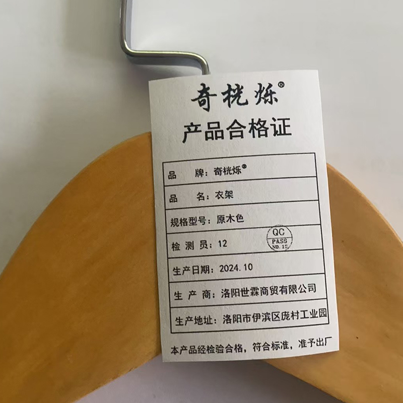 奇桄烁 宽肩衣架 荷木烤漆原木色10个/组