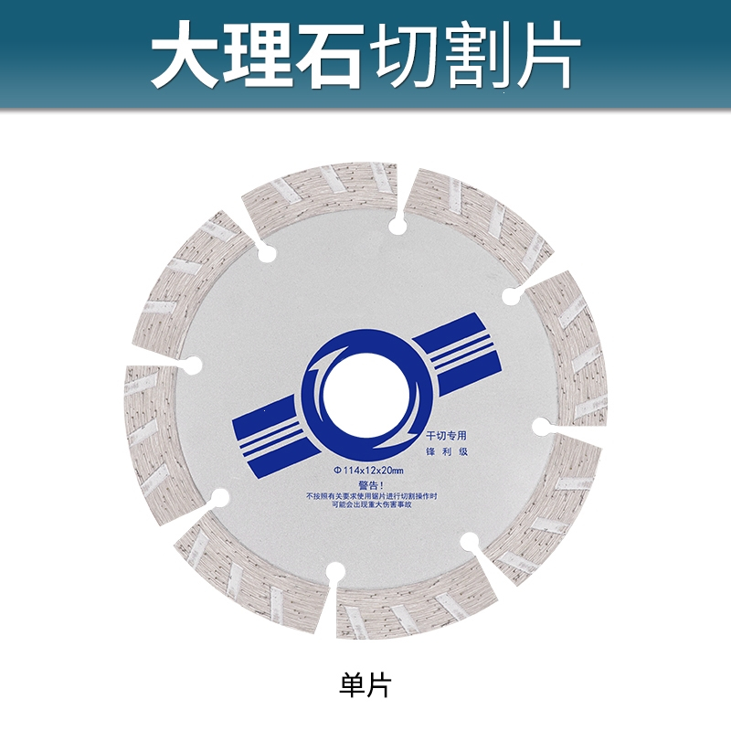 瓷砖切割片石材大理石玻化砖切割机法耐陶瓷专用刀片FANAI金刚石锯片云石片 大理石切割片干湿两用