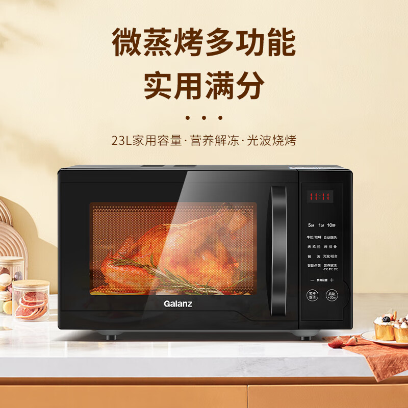 格兰仕微波炉烤箱一体机23升微波炉家用微烤一体机大容量微波炉平板式智能菜单光波炉S1-SDGF3高清大图