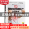正版 图解腰腿病特效自疗一学就会 赵鹏,于雅婷 江苏凤凰科学技术