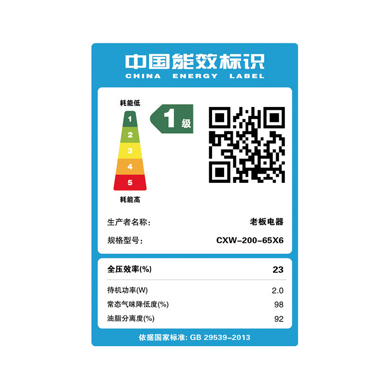 老板(ROBAM)油烟机欧式触控式抽油烟机CXW-200-65X6吸油烟机单烟机厨房电器