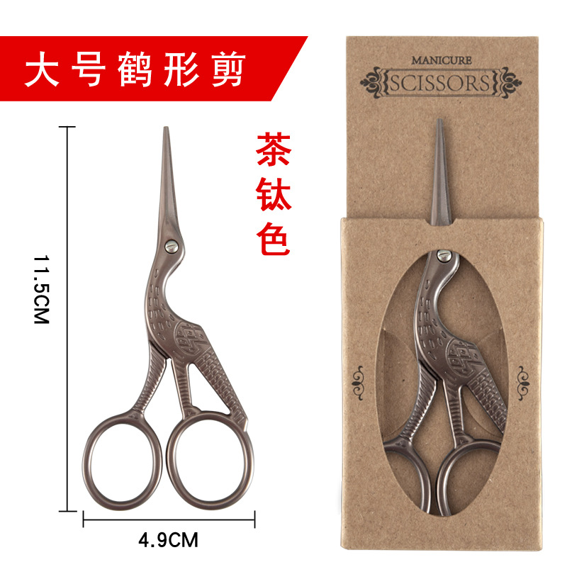 不锈钢锻打镀钛卫全行复古手工创意茶道剪子十字绣仿古茶叶小剪刀 11.5*4.9cm